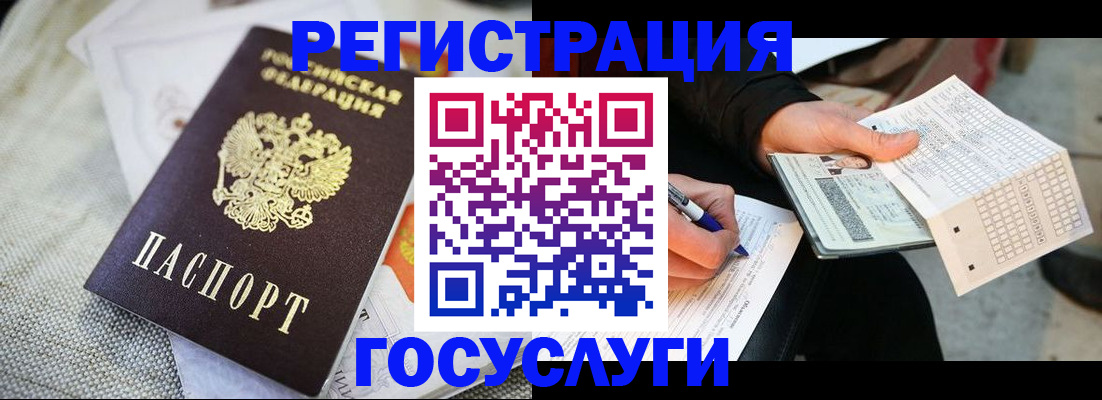 прописка в квартире в Болотном