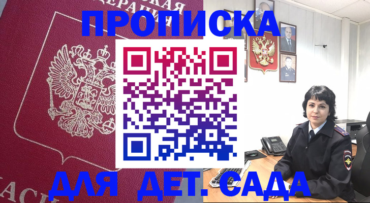 регистрация в Болотном